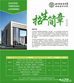 電腦IT技能與學歷提升 雙軌并進，成就人生新高度
